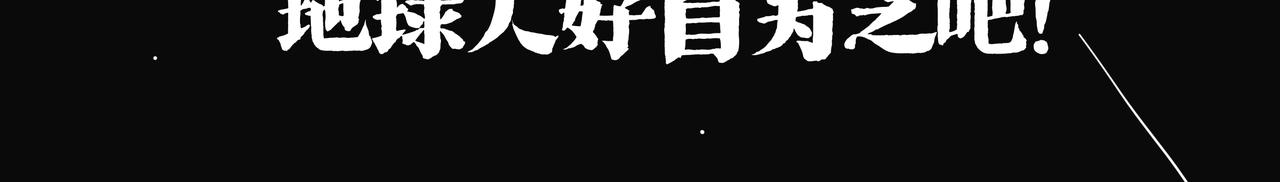 🍘吾皇巴扎黑 第387话 “凶猛”动物 第24页