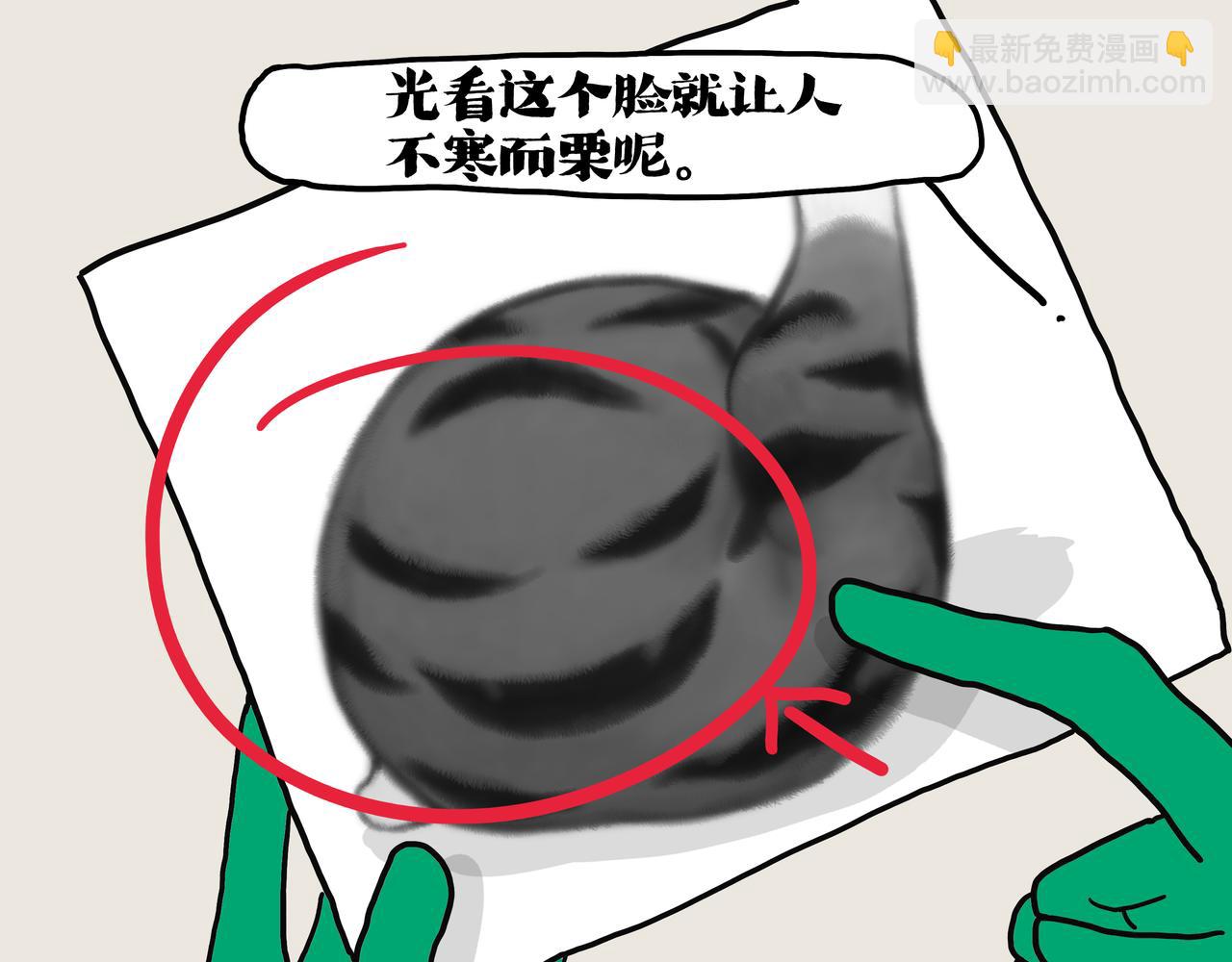 🍘吾皇巴扎黑 第387话 “凶猛”动物 第3页