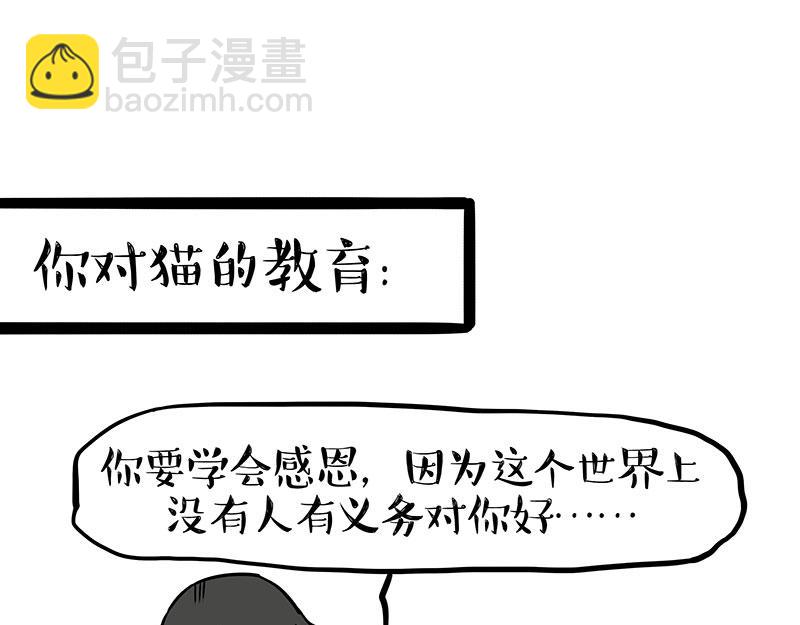 🍘吾皇巴扎黑 第387话 “凶猛”动物 第37页