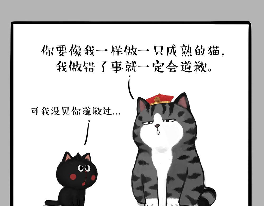 🍘吾皇巴扎黑 第387话 “凶猛”动物 第42页