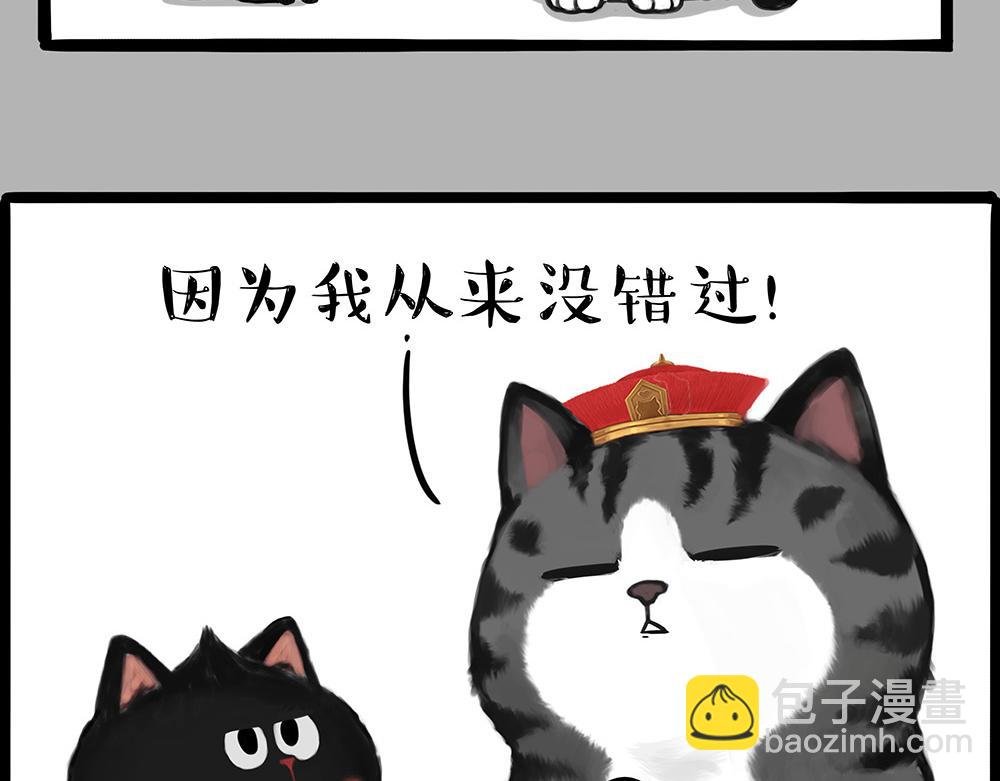 🍘吾皇巴扎黑 第387话 “凶猛”动物 第43页