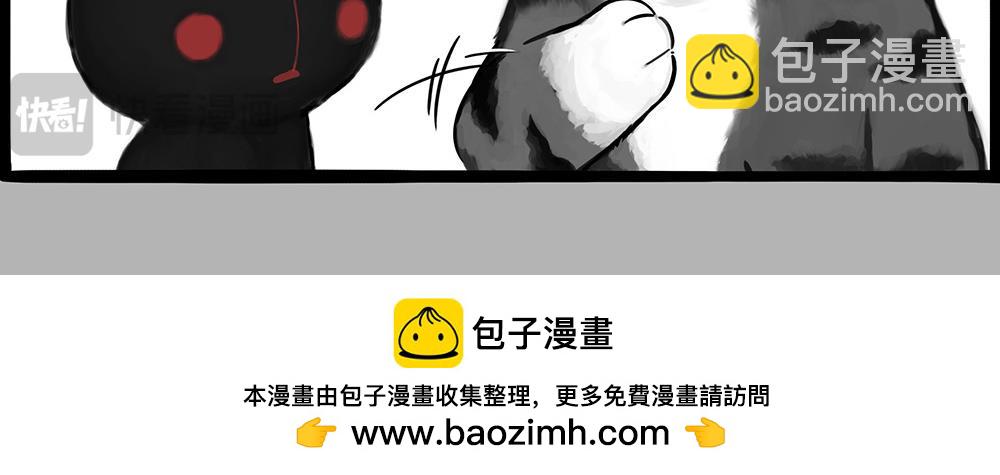 🍘吾皇巴扎黑 第387话 “凶猛”动物 第44页
