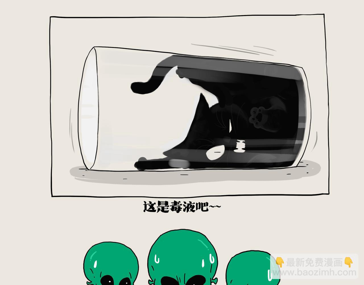 🍘吾皇巴扎黑 第387话 “凶猛”动物 第9页