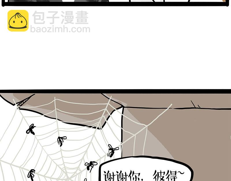 🍘吾皇巴扎黑 第391话 太热了！ 第17页