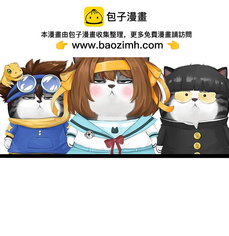 🍘吾皇巴扎黑 第391话 太热了！ 第2页