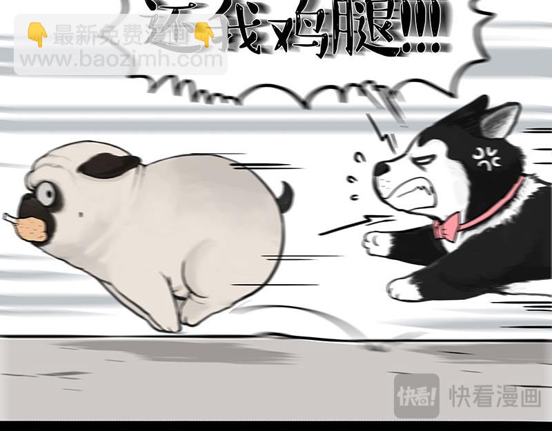 🍘吾皇巴扎黑 第391话 太热了！ 第24页