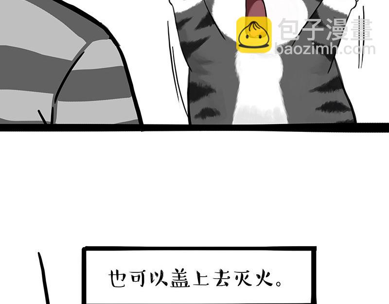 🍘吾皇巴扎黑 第391话 太热了！ 第31页