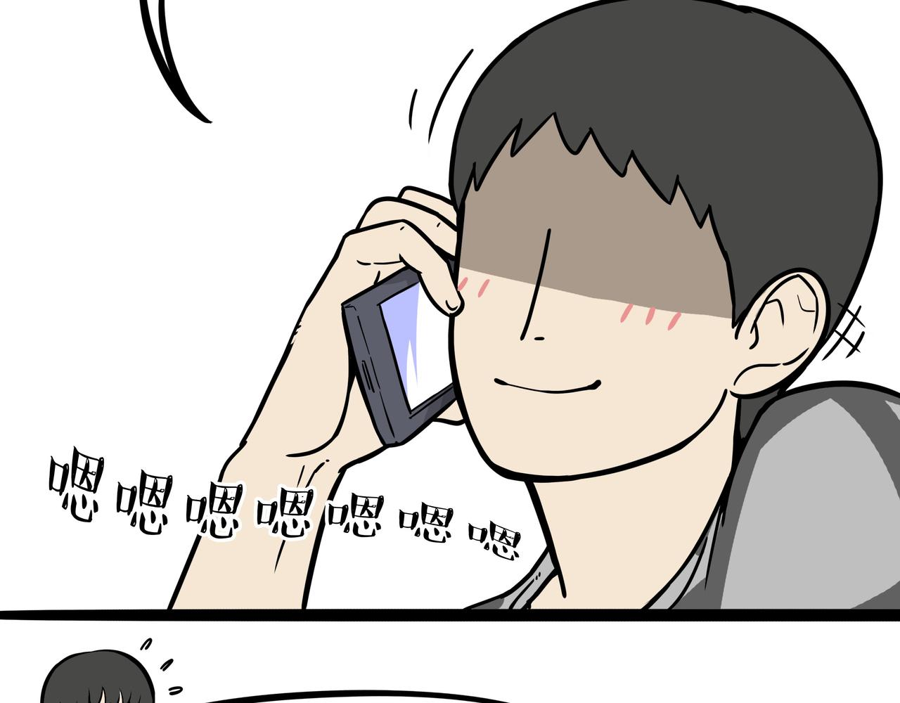 🍘吾皇巴扎黑 第393话 选择性社恐 第13页