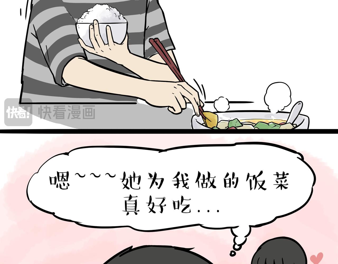🍘吾皇巴扎黑 第393话 选择性社恐 第18页