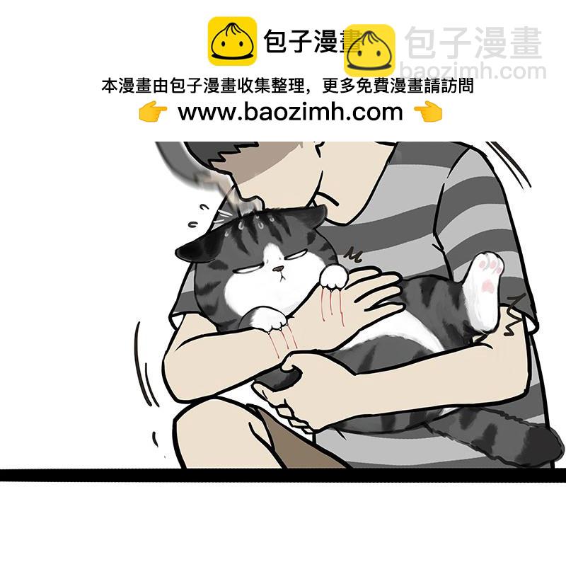 🍘吾皇巴扎黑 第393话 选择性社恐 第2页