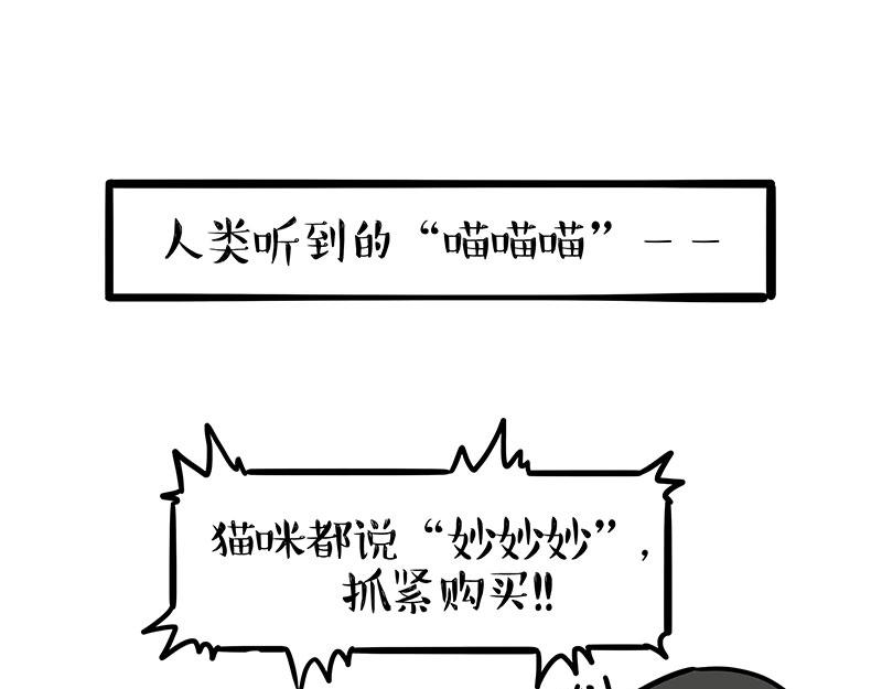 🍘吾皇巴扎黑 第393话 选择性社恐 第21页