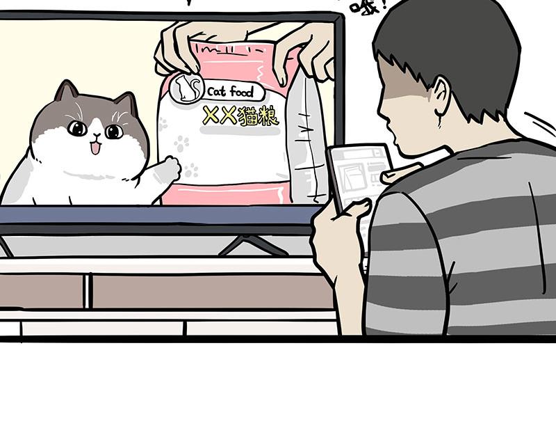 🍘吾皇巴扎黑 第393话 选择性社恐 第22页