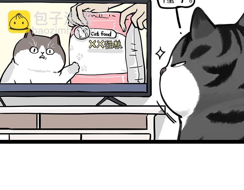 🍘吾皇巴扎黑 第393话 选择性社恐 第24页