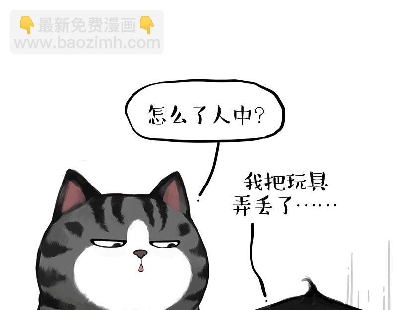 🍘吾皇巴扎黑 第393话 选择性社恐 第26页