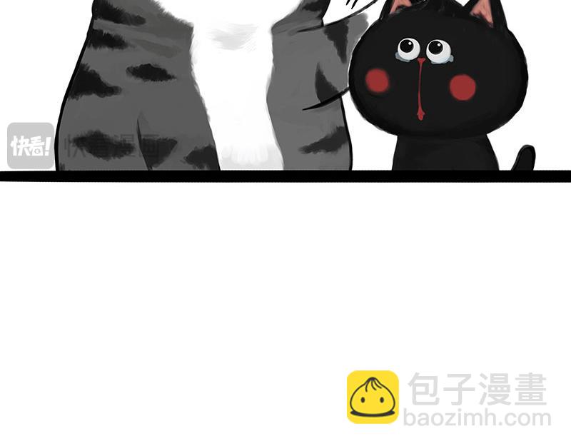 🍘吾皇巴扎黑 第393话 选择性社恐 第28页
