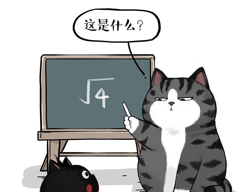 🍘吾皇巴扎黑 第393话 选择性社恐 第29页
