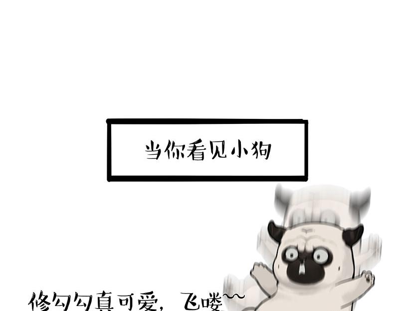 🍘吾皇巴扎黑 第393话 选择性社恐 第3页