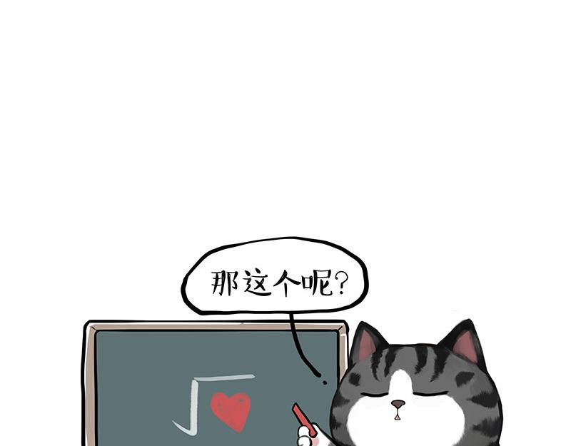 🍘吾皇巴扎黑 第393话 选择性社恐 第33页