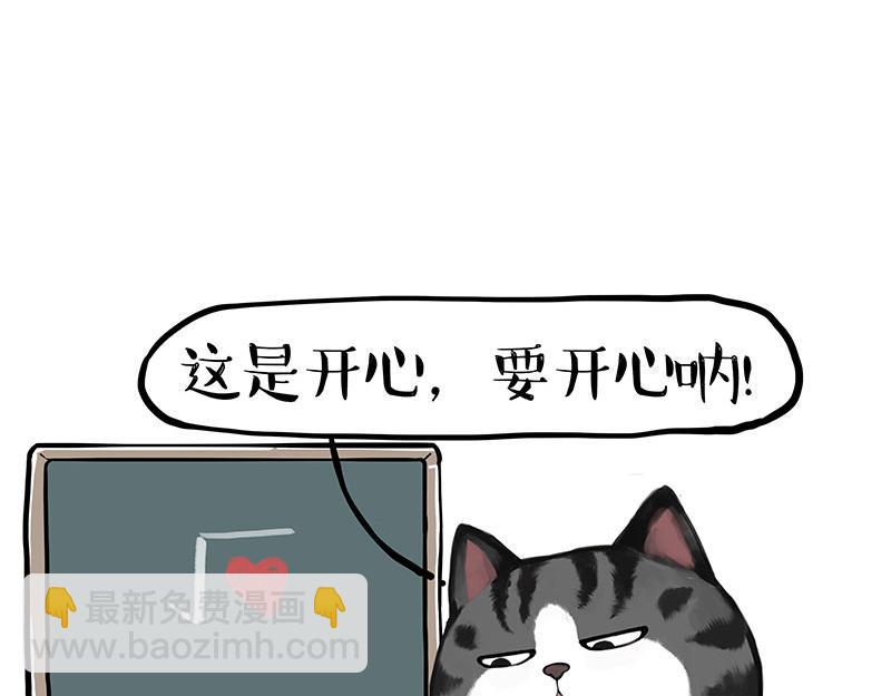 🍘吾皇巴扎黑 第393话 选择性社恐 第35页