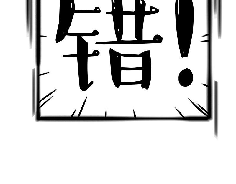 🍘吾皇巴扎黑 第393话 选择性社恐 第41页