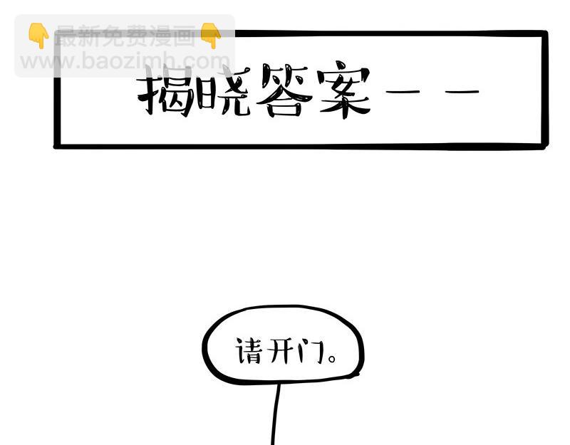 🍘吾皇巴扎黑 第393话 选择性社恐 第42页