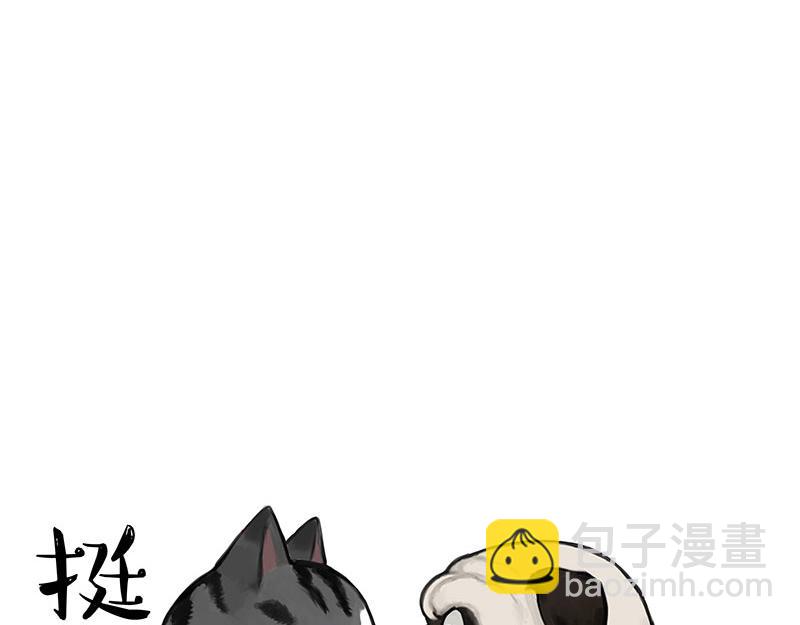 🍘吾皇巴扎黑 第393话 选择性社恐 第44页