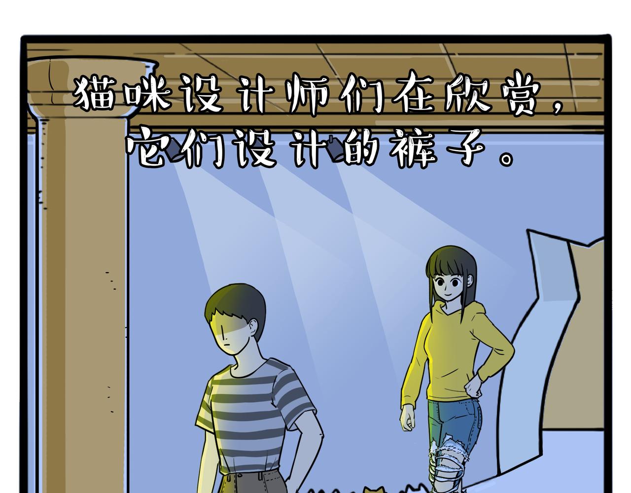 🍘吾皇巴扎黑 第393话 选择性社恐 第49页