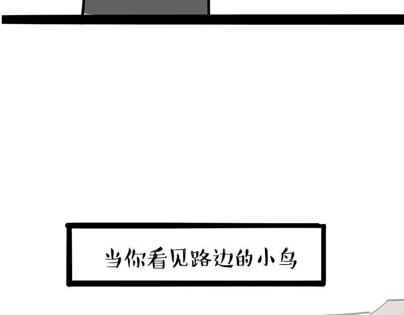🍘吾皇巴扎黑 第393话 选择性社恐 第5页