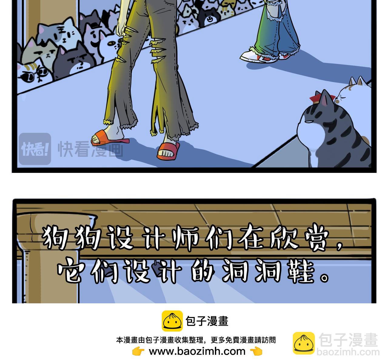 🍘吾皇巴扎黑 第393话 选择性社恐 第50页