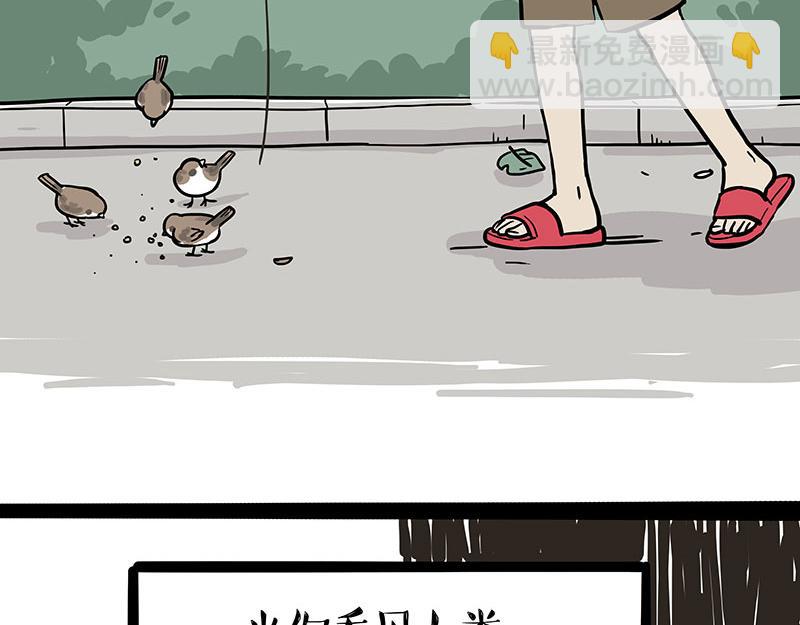 🍘吾皇巴扎黑 第393话 选择性社恐 第7页