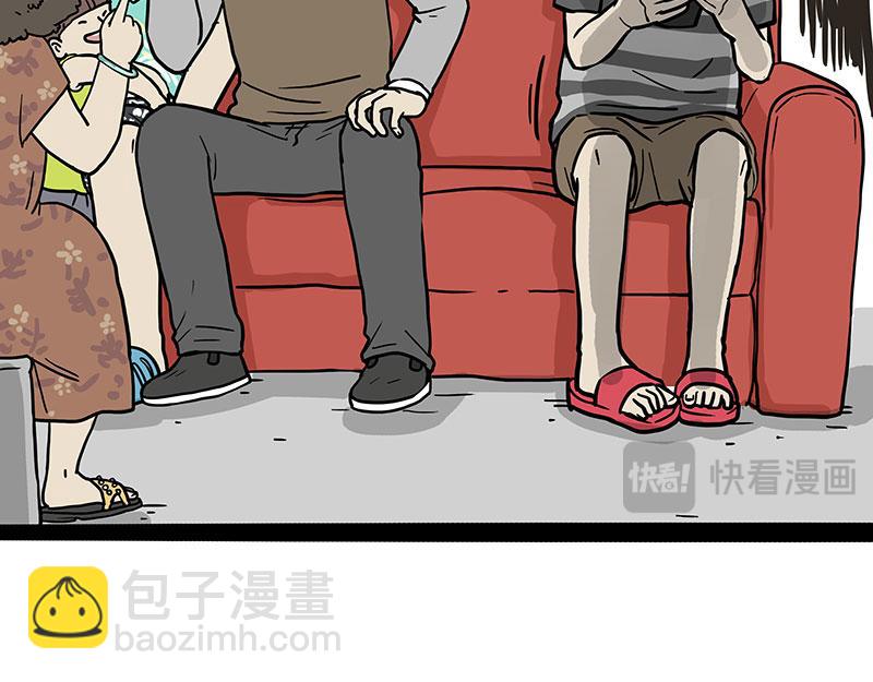 🍘吾皇巴扎黑 第393话 选择性社恐 第9页