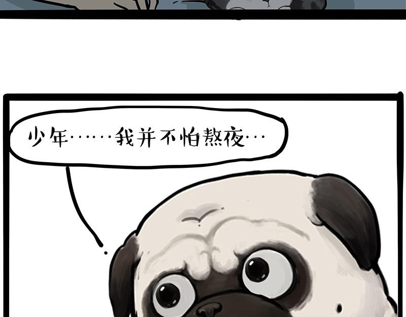 🍘吾皇巴扎黑 第395话 流星灵得很 第10页
