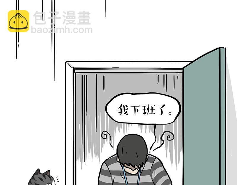🍘吾皇巴扎黑 第395话 流星灵得很 第14页