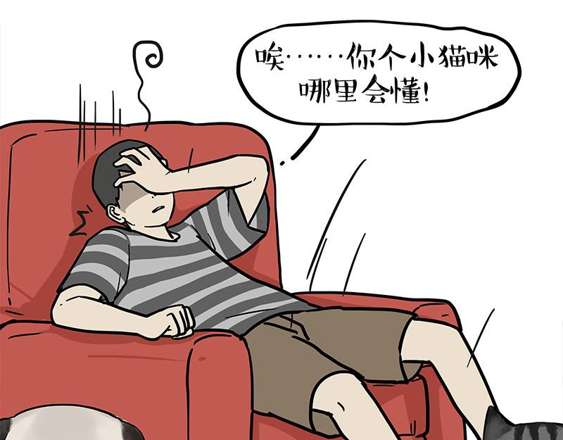 🍘吾皇巴扎黑 第395话 流星灵得很 第19页