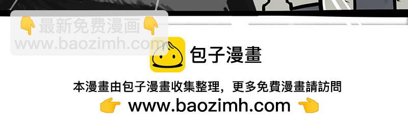 🍘吾皇巴扎黑 第395话 流星灵得很 第50页