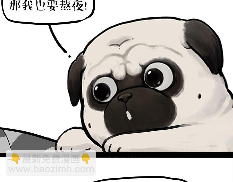 🍘吾皇巴扎黑 第395话 流星灵得很 第8页