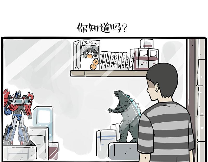 🍘吾皇巴扎黑 第397话 童年债 第1页