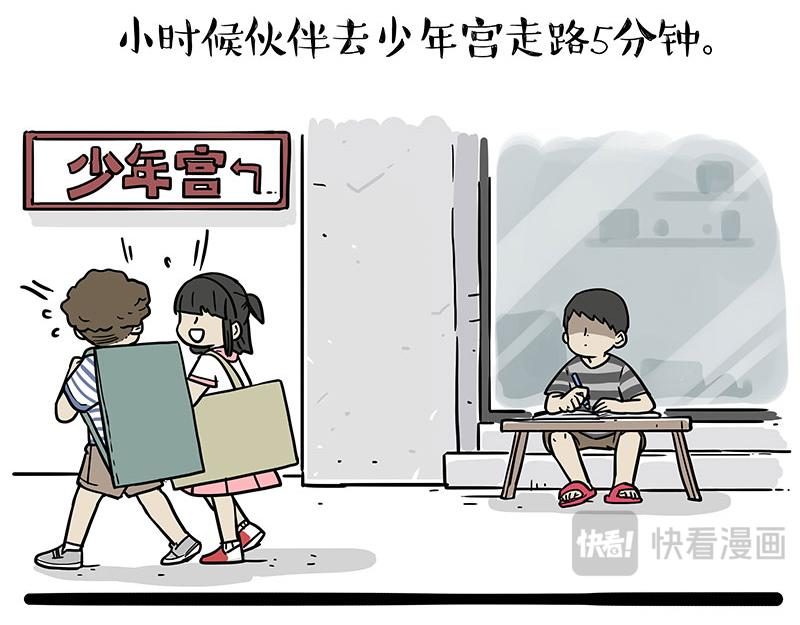🍘吾皇巴扎黑 第397话 童年债 第11页