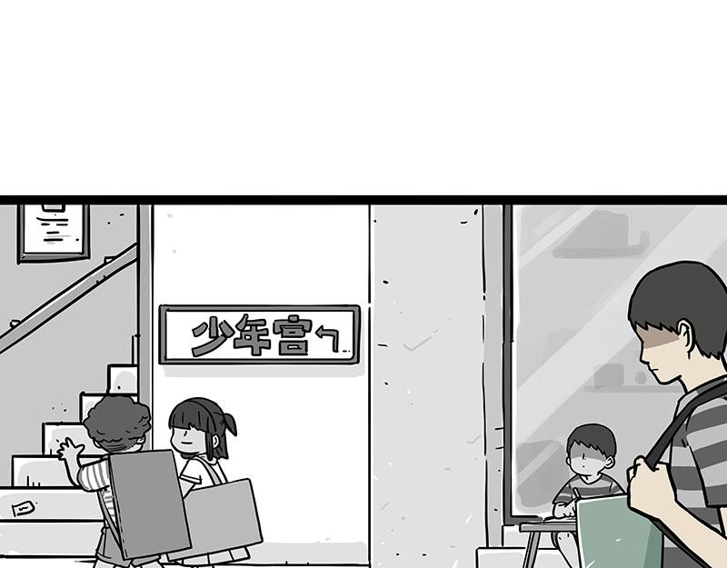 🍘吾皇巴扎黑 第397话 童年债 第13页