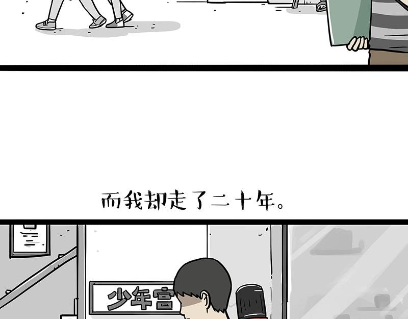 🍘吾皇巴扎黑 第397话 童年债 第14页