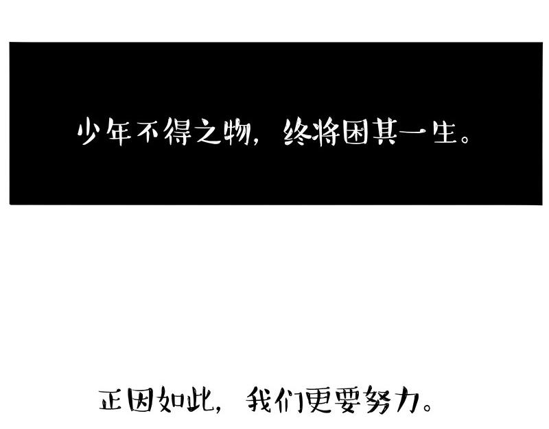 🍘吾皇巴扎黑 第397话 童年债 第16页