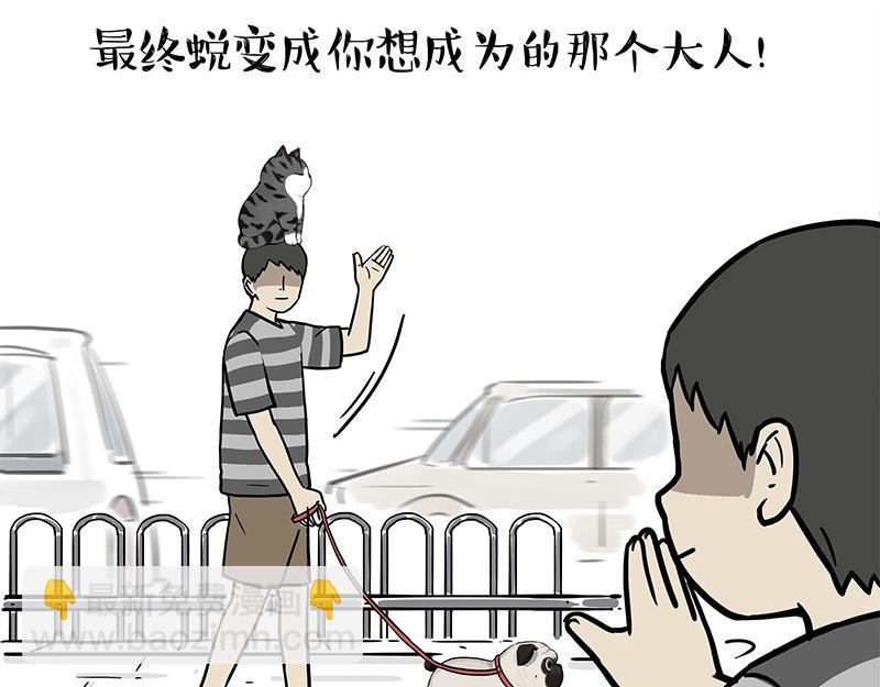 🍘吾皇巴扎黑 第397话 童年债 第20页