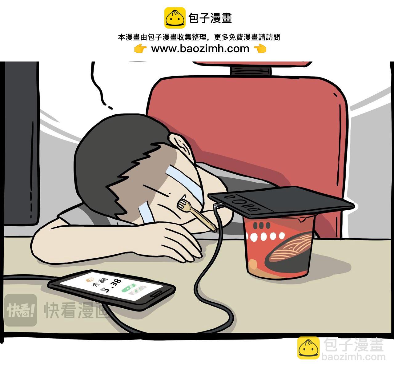 🍘吾皇巴扎黑 第397话 童年债 第25页