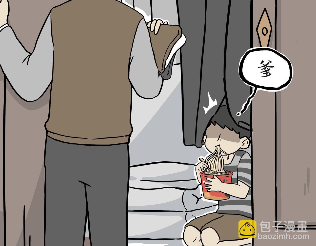 🍘吾皇巴扎黑 第397话 童年债 第27页