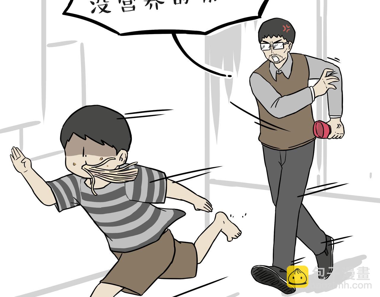 🍘吾皇巴扎黑 第397话 童年债 第29页