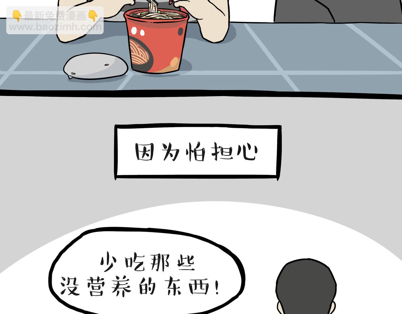 🍘吾皇巴扎黑 第397话 童年债 第32页