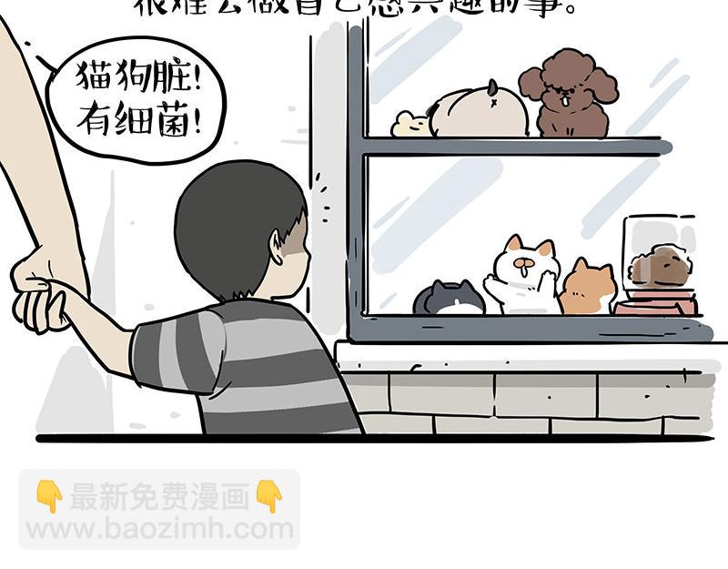 🍘吾皇巴扎黑 第397话 童年债 第6页