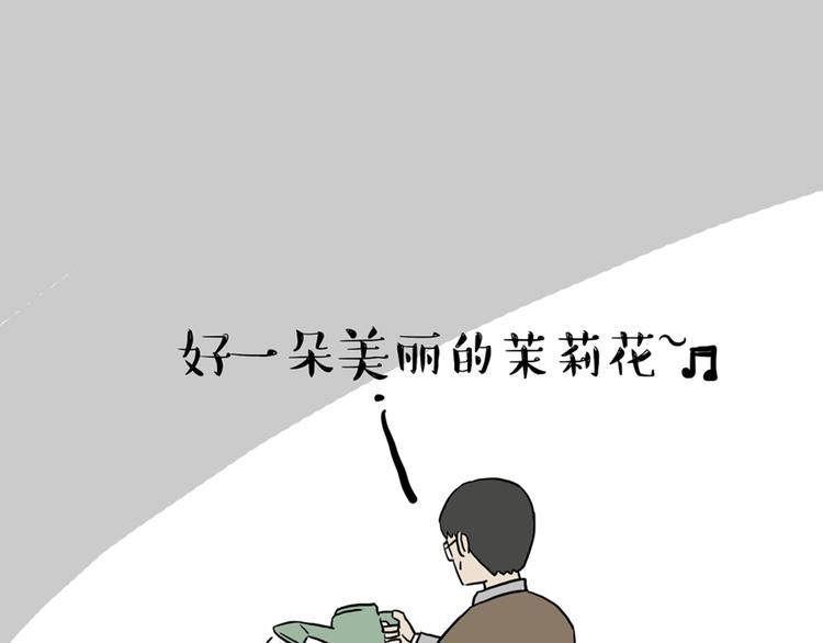 🍘吾皇巴扎黑 第41话 好气哦，人不如狗 第1页