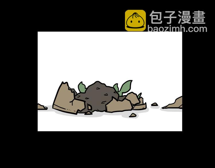 🍘吾皇巴扎黑 第41话 好气哦，人不如狗 第12页
