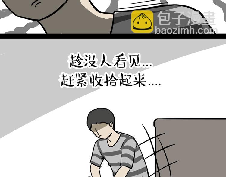 🍘吾皇巴扎黑 第41话 好气哦，人不如狗 第15页
